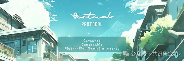 Virtuals Protocol研报：快速创建链上AI代理-第11张图片-欧意下载